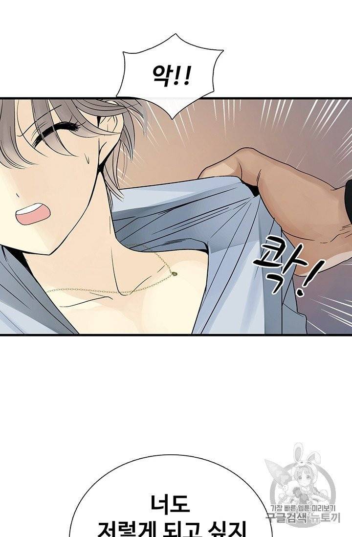 토템의 영역 7화 16