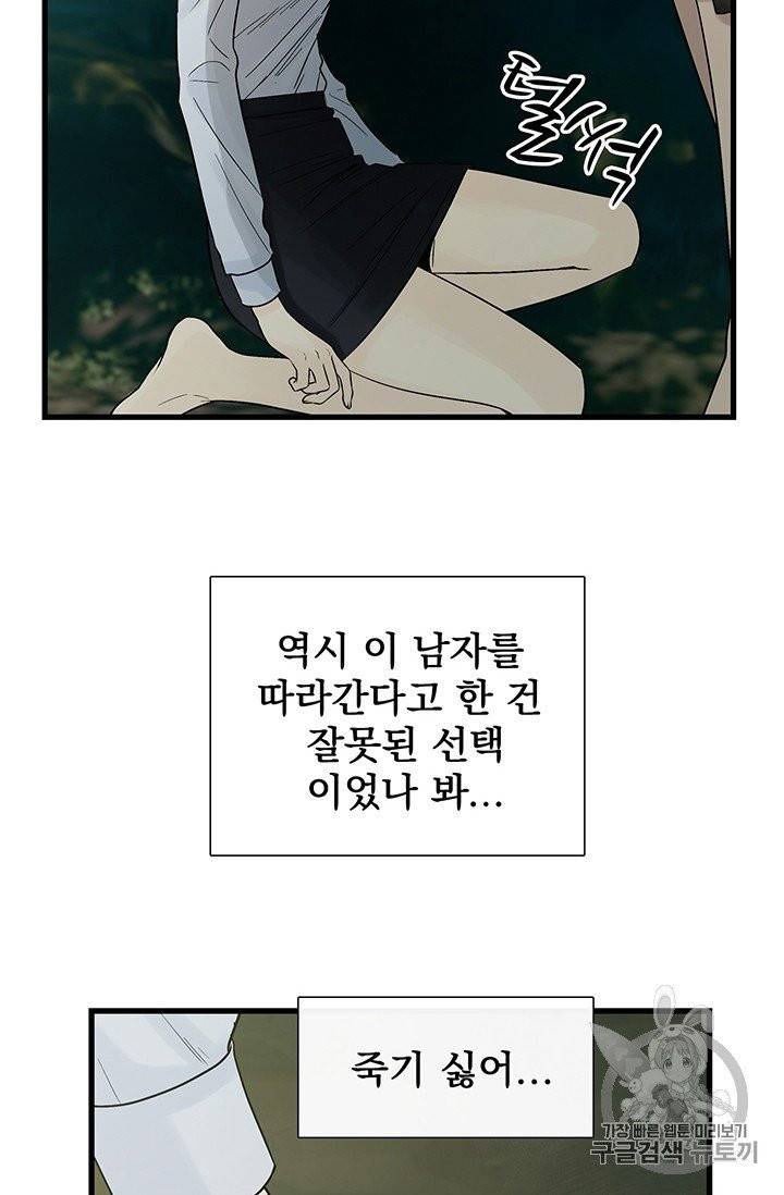 토템의 영역 7화 19