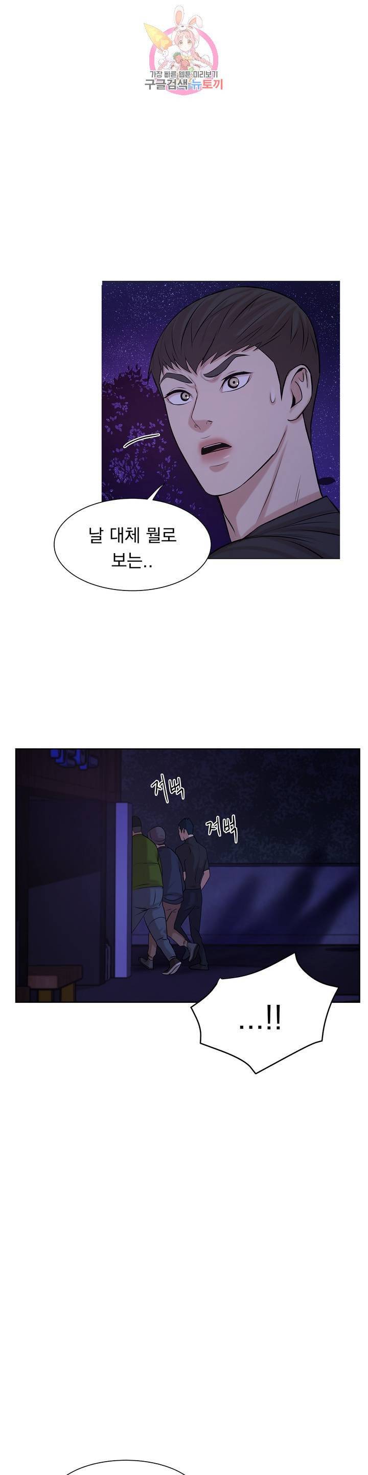 조개소년 8화 2