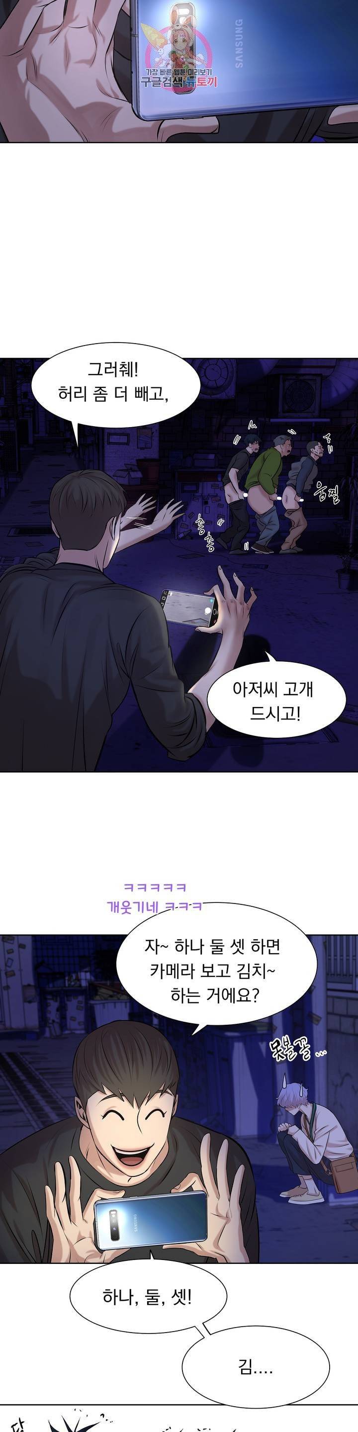 조개소년 8화 4