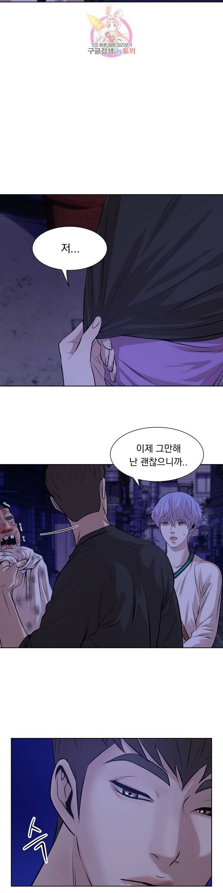 조개소년 8화 6