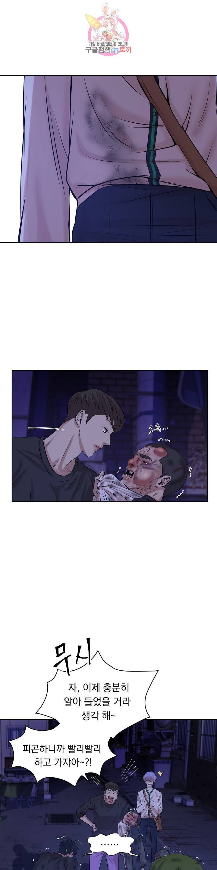 조개소년 8화 7