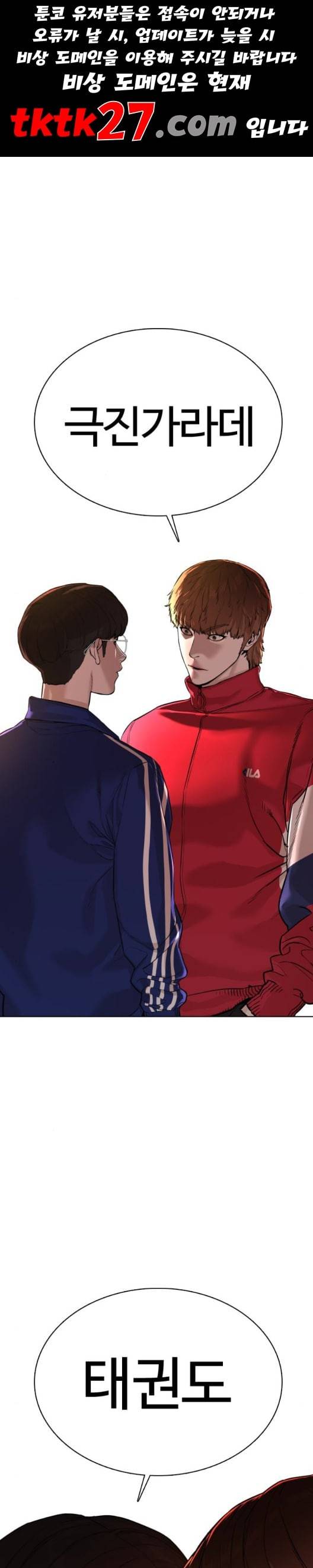 싸움독학 53화 1