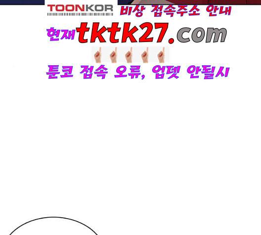 싸움독학 53화 4