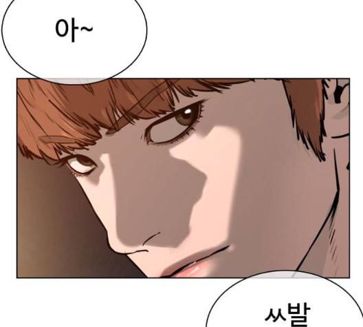 싸움독학 53화 5