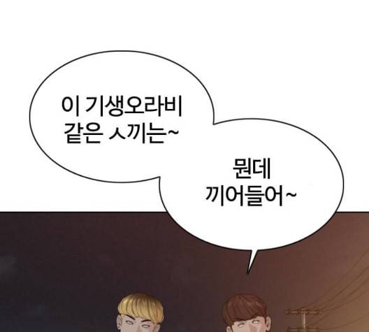 싸움독학 53화 7