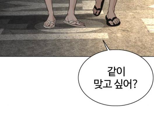 싸움독학 53화 9