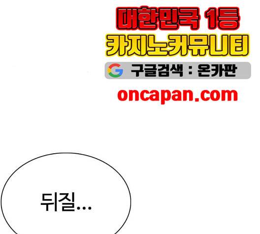 싸움독학 53화 10