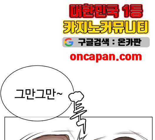 싸움독학 53화 16