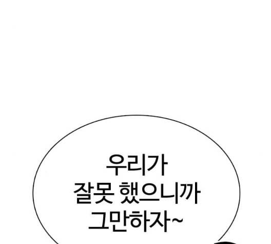 싸움독학 53화 18