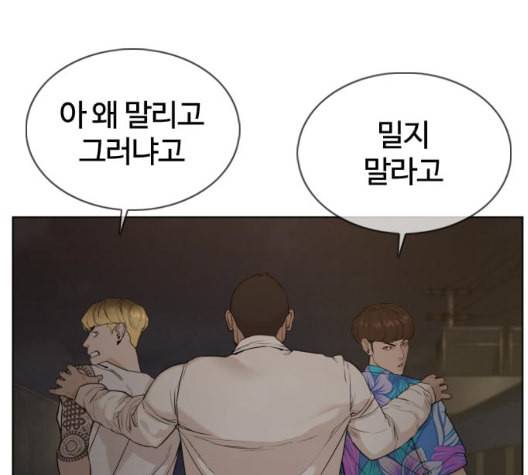 싸움독학 53화 21