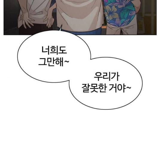 싸움독학 53화 22