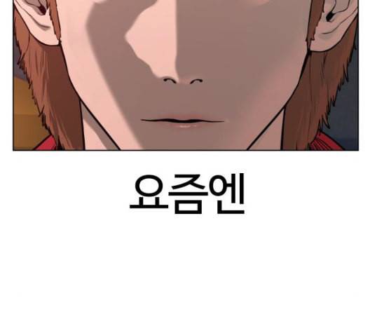 싸움독학 53화 24