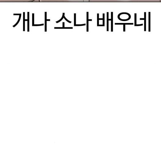 싸움독학 53화 27