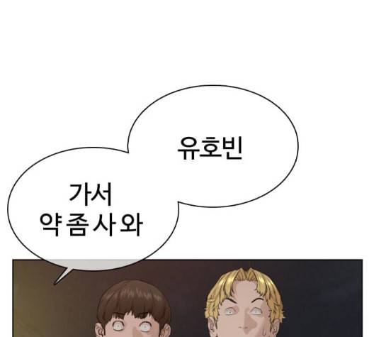 싸움독학 53화 28