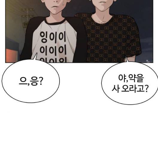 싸움독학 53화 29