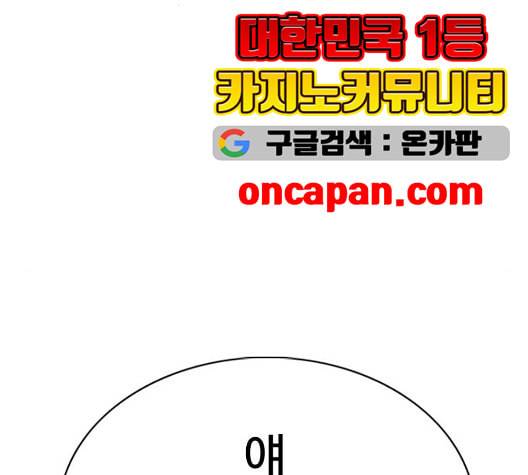 싸움독학 53화 30