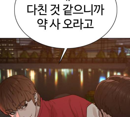 싸움독학 53화 31