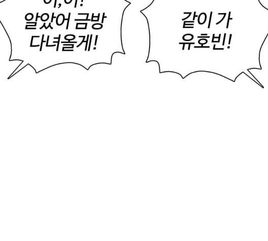 싸움독학 53화 33