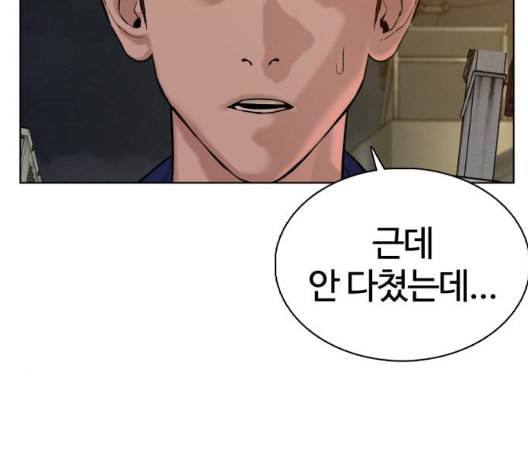 싸움독학 53화 35