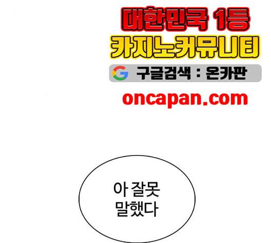 싸움독학 53화 36
