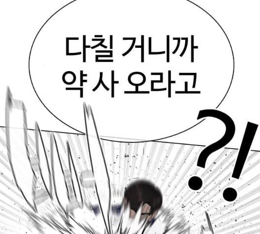 싸움독학 53화 38