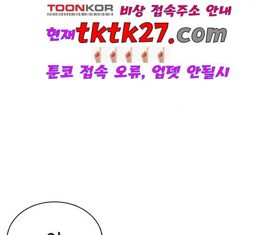 싸움독학 53화 41