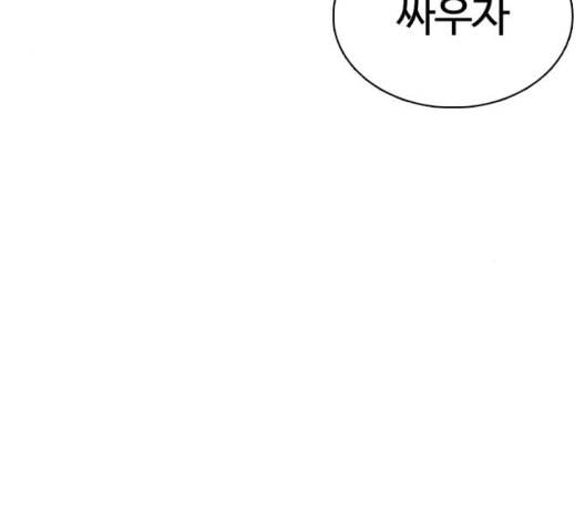 싸움독학 53화 43