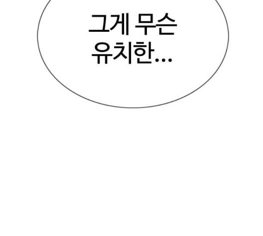 싸움독학 53화 47
