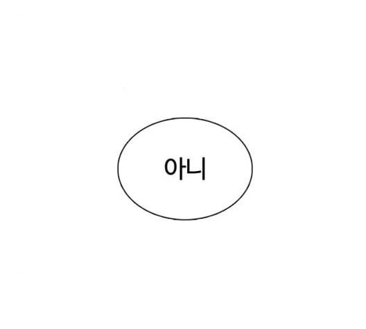 싸움독학 53화 48