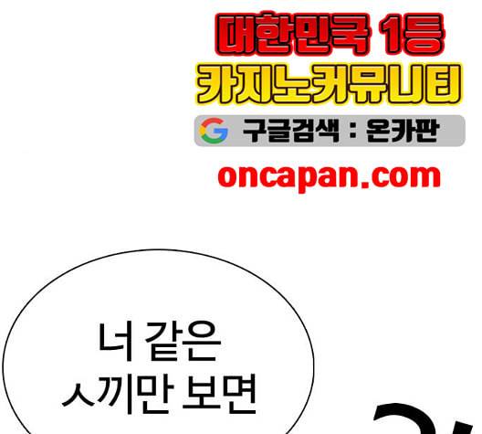 싸움독학 53화 49