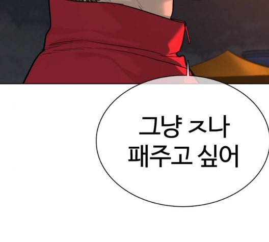 싸움독학 53화 51