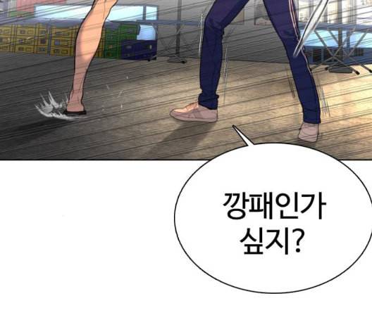 싸움독학 53화 54