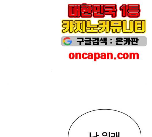 싸움독학 53화 55