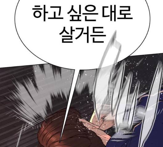 싸움독학 53화 59