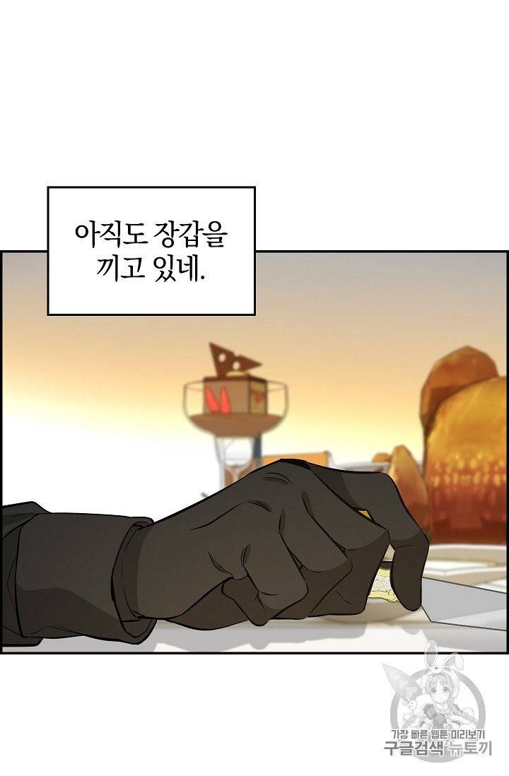 나를 버려주세요 38화 56