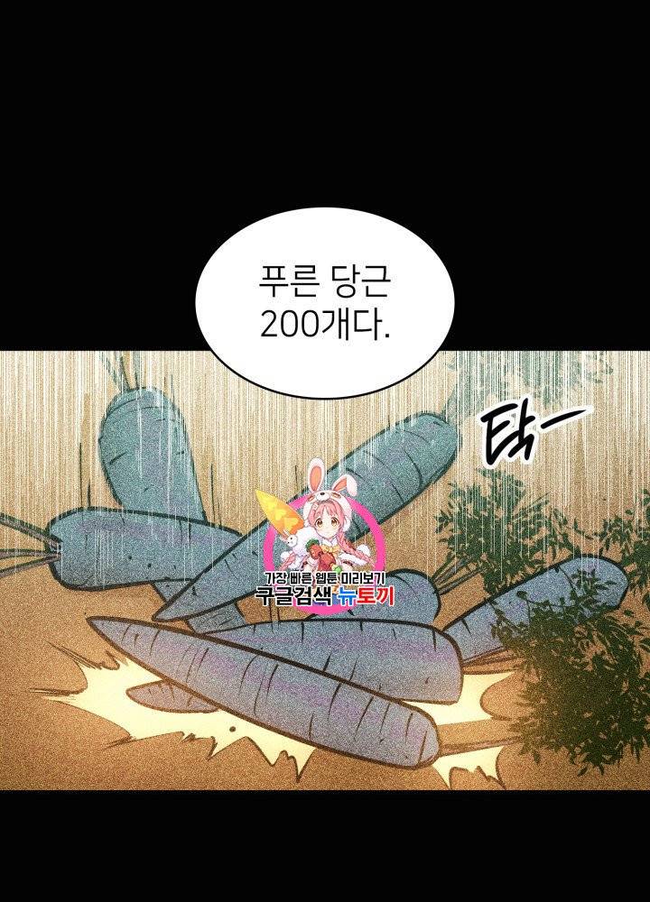 나 혼자 만렙 귀환자 27화 1