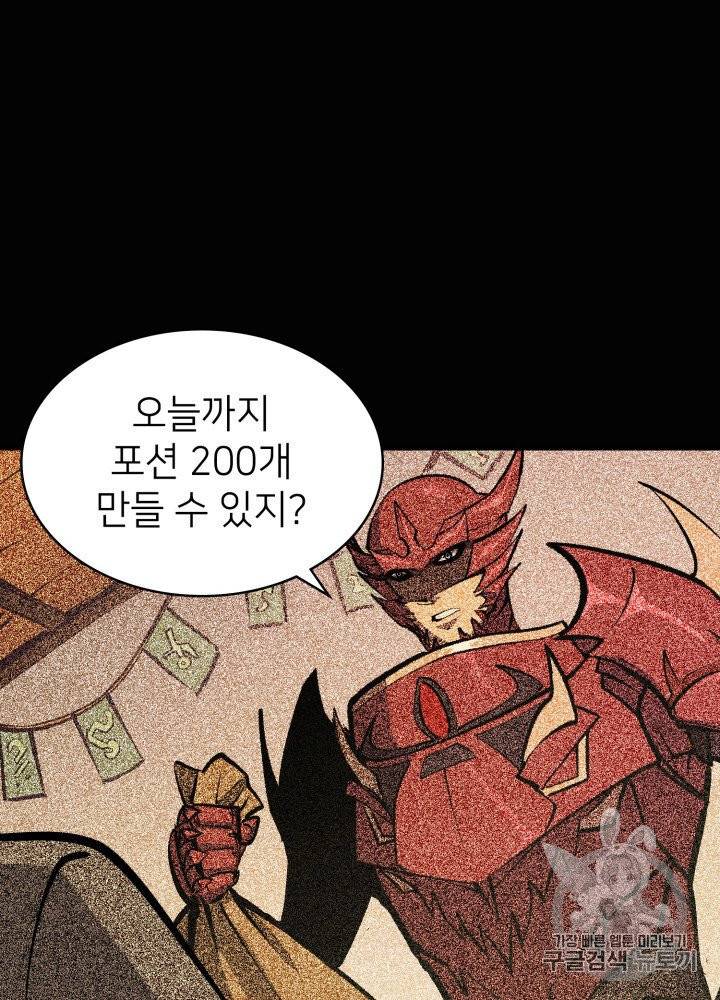 나 혼자 만렙 귀환자 27화 2
