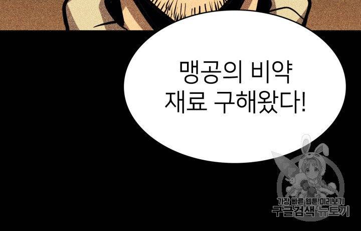 나 혼자 만렙 귀환자 27화 14