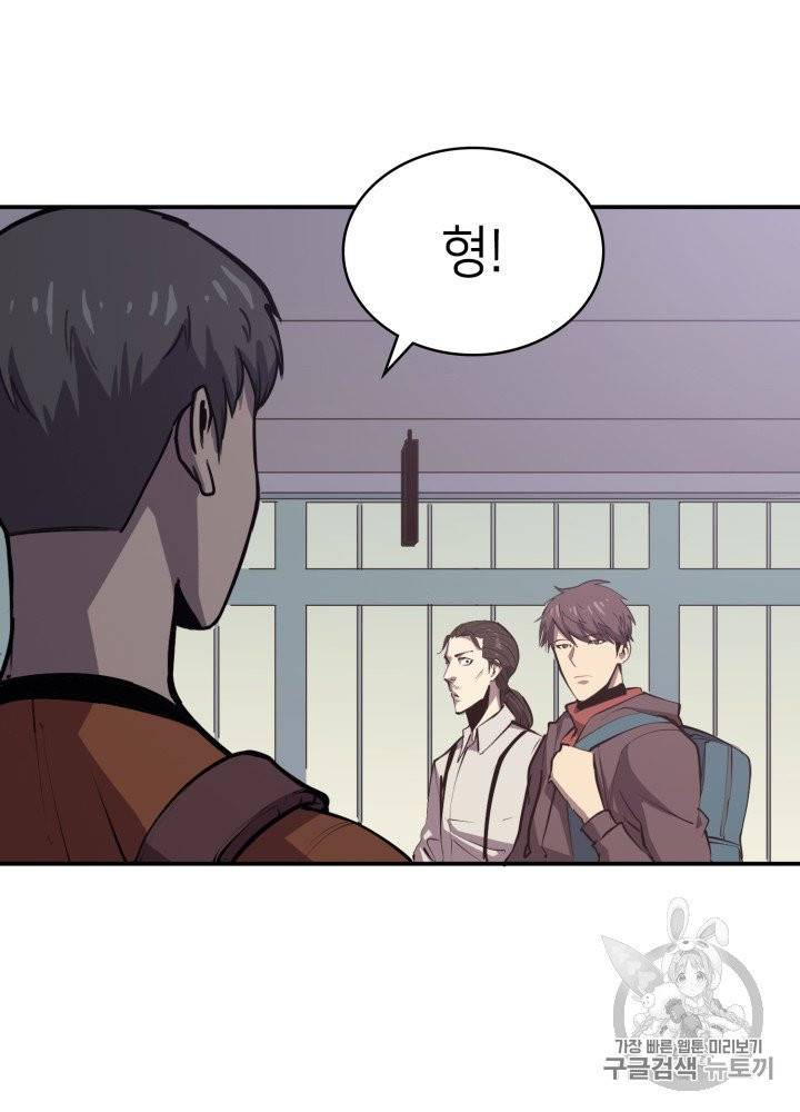 나 혼자 만렙 귀환자 27화 27