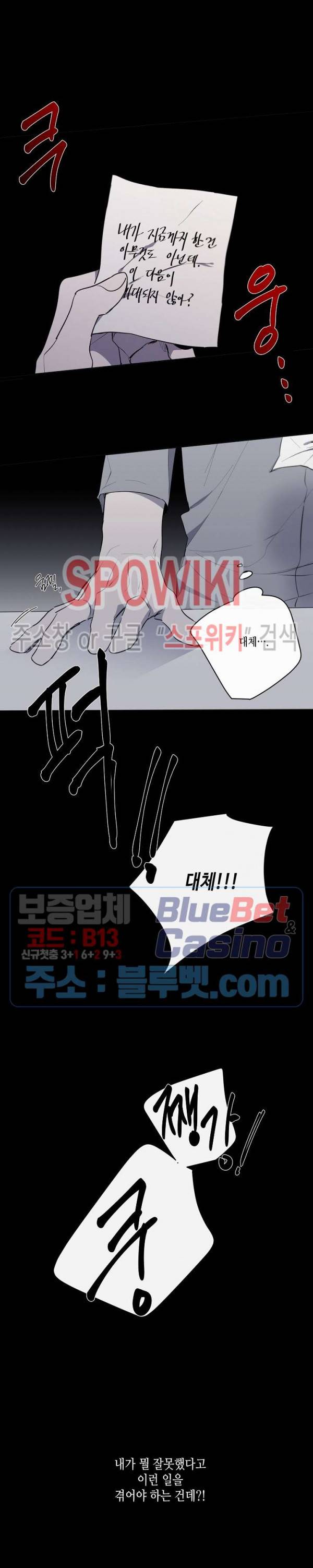 홀딩룸(Holding Room) 시즌2 프롤로그 5