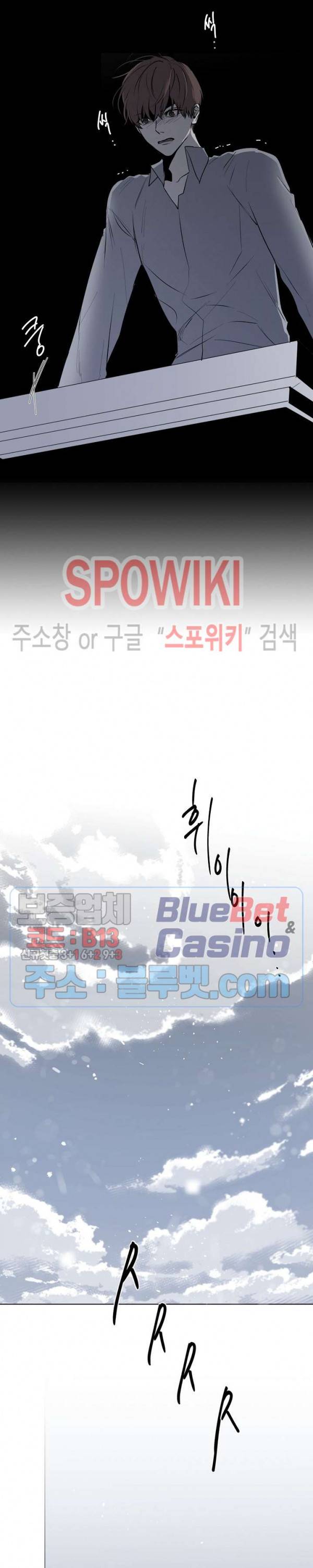 홀딩룸(Holding Room) 시즌2 프롤로그 6