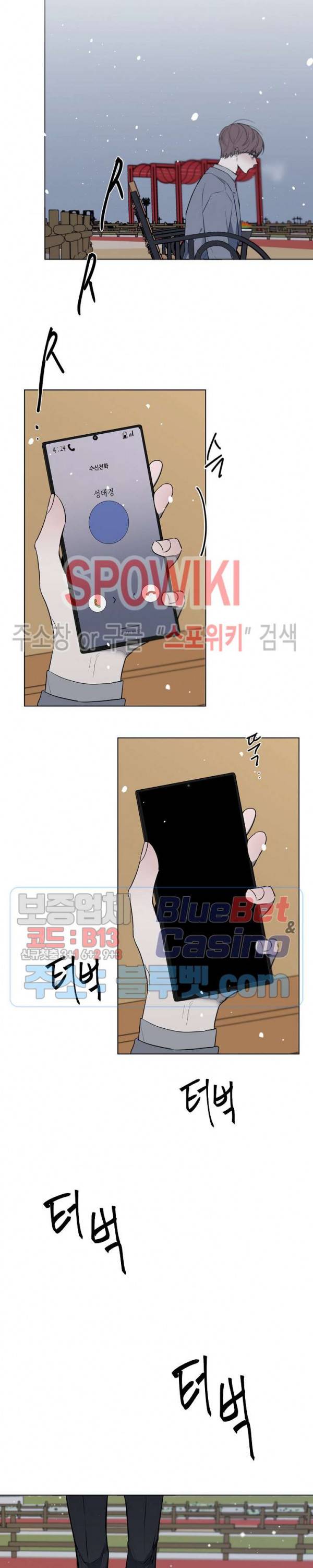 홀딩룸(Holding Room) 시즌2 프롤로그 7