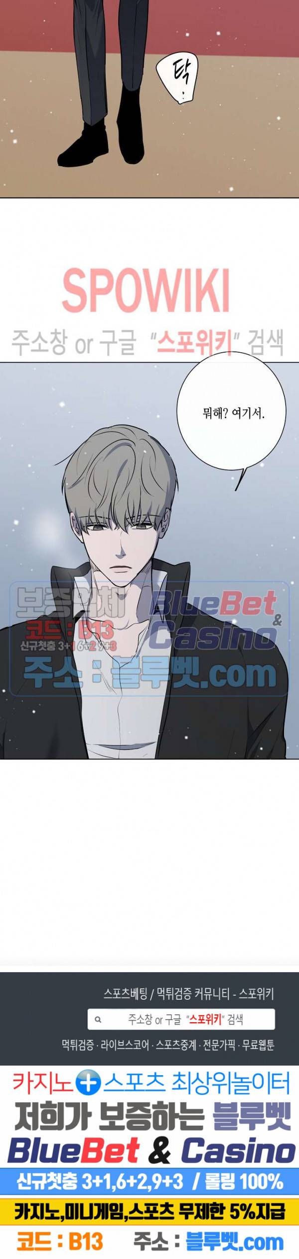 홀딩룸(Holding Room) 시즌2 프롤로그 8