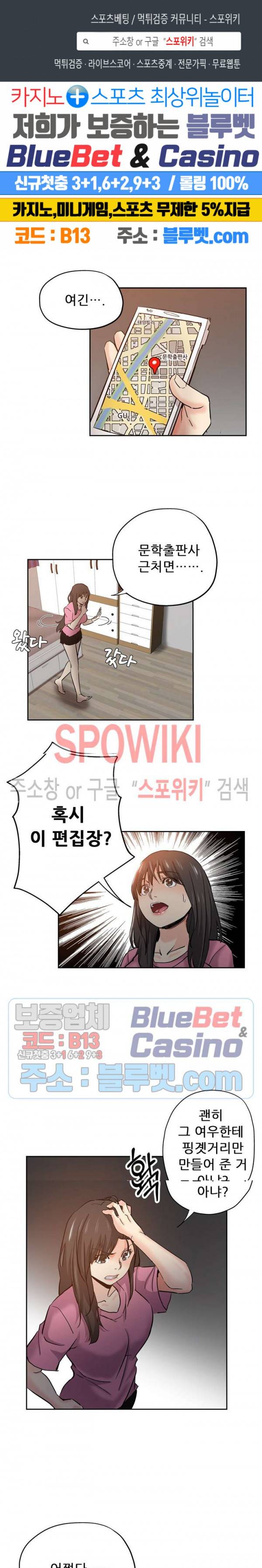 발칙한 그녀 30화 1