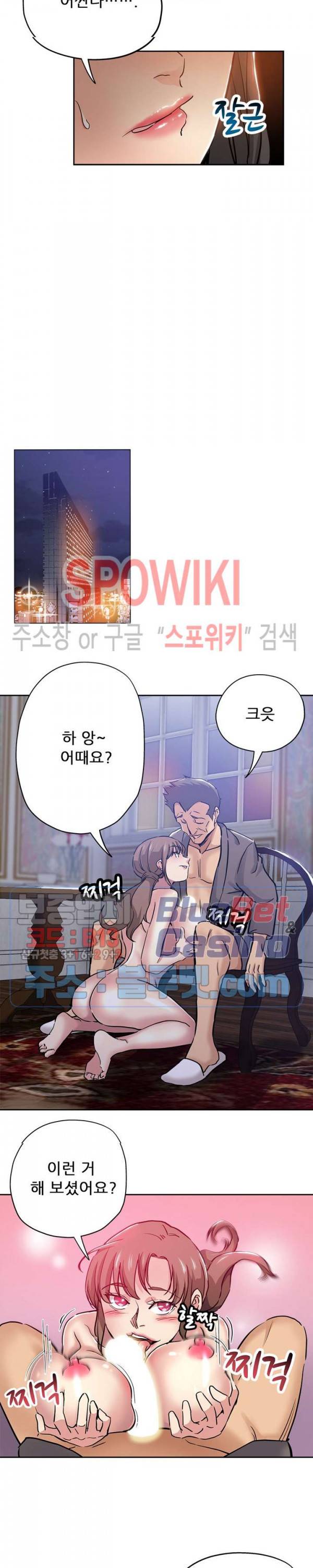 발칙한 그녀 30화 2
