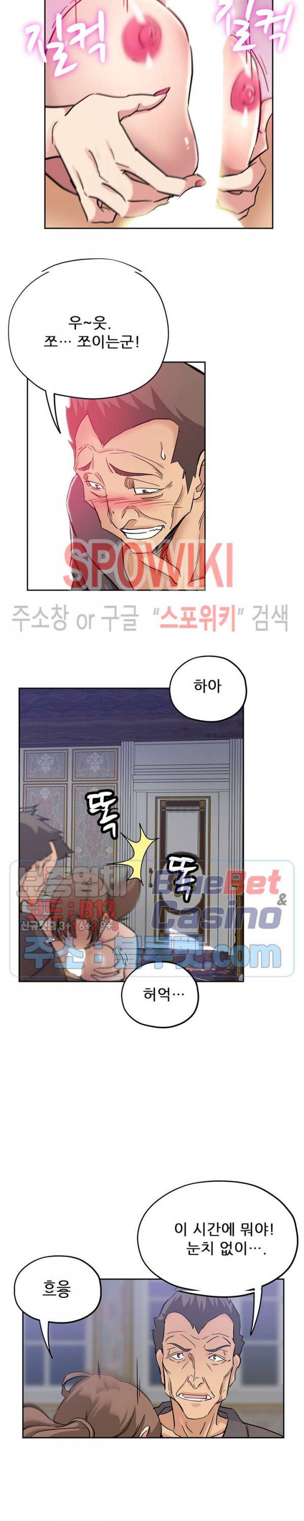 발칙한 그녀 30화 4