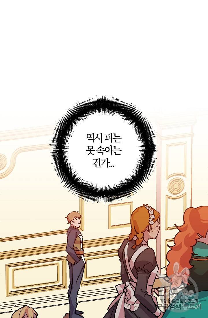 망할 가문을 살려보겠습니다 36화 2
