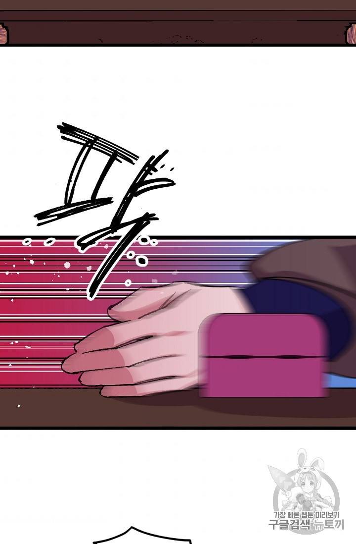 망할 가문을 살려보겠습니다 36화 6