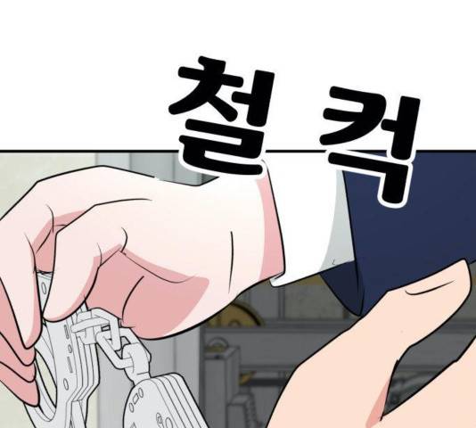 사장님을 잠금해제 34화 2